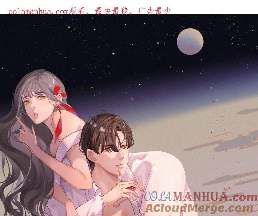 第491话云墨婚约解除？！-闪婚总裁契约妻-拈花拂柳（原著）+拾部漫画（第1张）