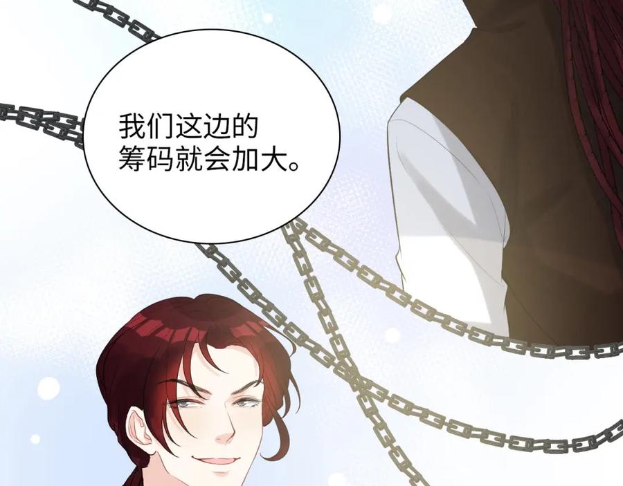 第492话不一样的存在-闪婚总裁契约妻-拈花拂柳（原著）+拾部漫画（第11张）