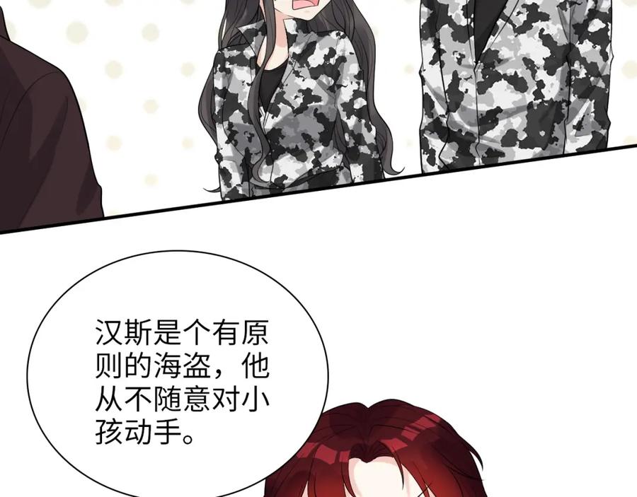 第492话不一样的存在-闪婚总裁契约妻-拈花拂柳（原著）+拾部漫画（第8张）
