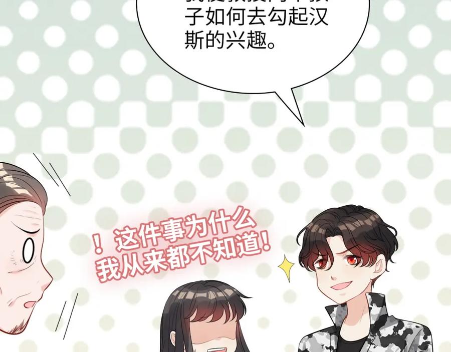 第492话不一样的存在-闪婚总裁契约妻-拈花拂柳（原著）+拾部漫画（第7张）