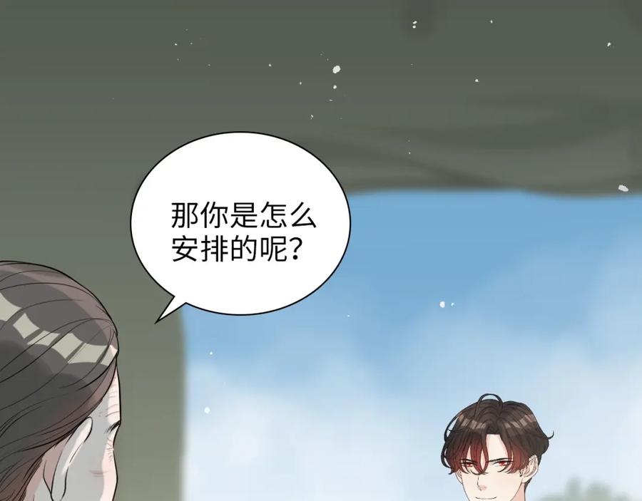 第492话不一样的存在-闪婚总裁契约妻-拈花拂柳（原著）+拾部漫画（第4张）