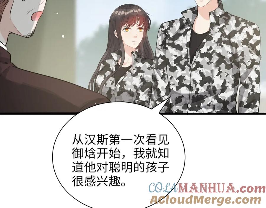 第492话不一样的存在-闪婚总裁契约妻-拈花拂柳（原著）+拾部漫画（第5张）