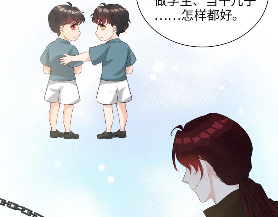 第492话不一样的存在-闪婚总裁契约妻-拈花拂柳（原著）+拾部漫画（第10张）