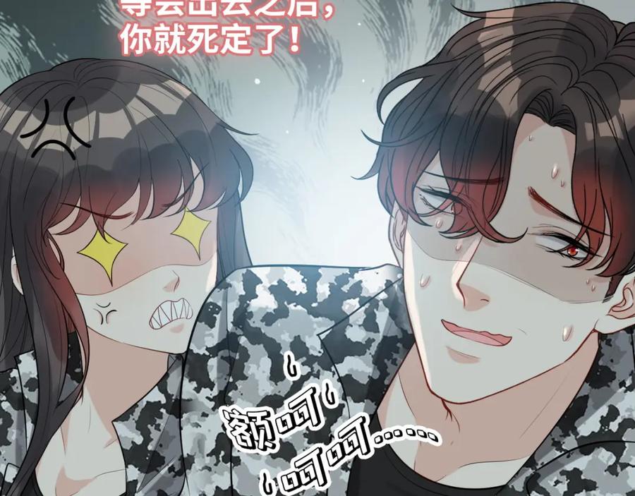 第492话不一样的存在-闪婚总裁契约妻-拈花拂柳（原著）+拾部漫画（第16张）