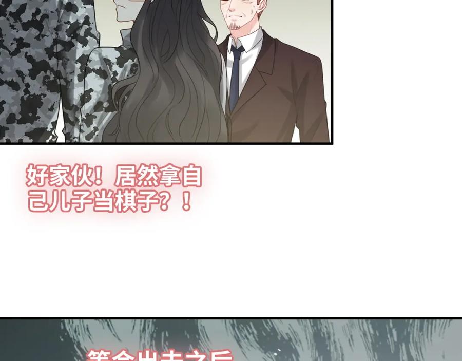 第492话不一样的存在-闪婚总裁契约妻-拈花拂柳（原著）+拾部漫画（第15张）
