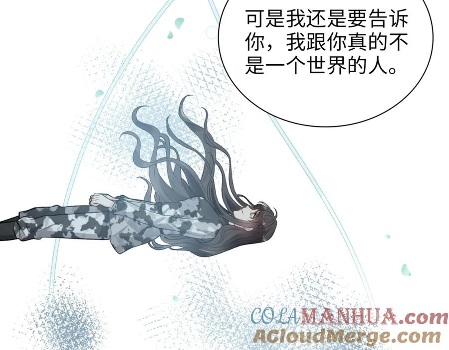 第493话墨总释然-闪婚总裁契约妻-拈花拂柳（原著）+拾部漫画（第9张）