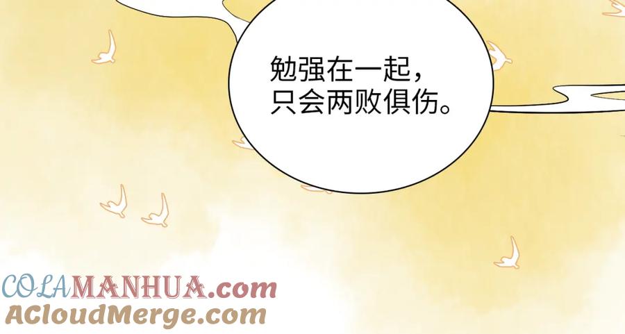 第493话墨总释然-闪婚总裁契约妻-拈花拂柳（原著）+拾部漫画（第17张）