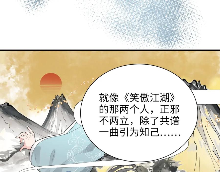 第493话墨总释然-闪婚总裁契约妻-拈花拂柳（原著）+拾部漫画（第10张）