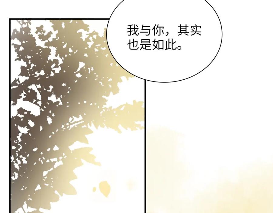 第493话墨总释然-闪婚总裁契约妻-拈花拂柳（原著）+拾部漫画（第14张）