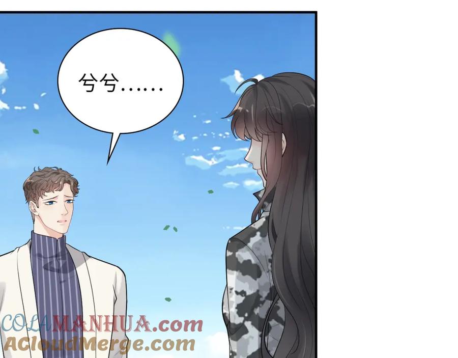 第493话墨总释然-闪婚总裁契约妻-拈花拂柳（原著）+拾部漫画（第5张）