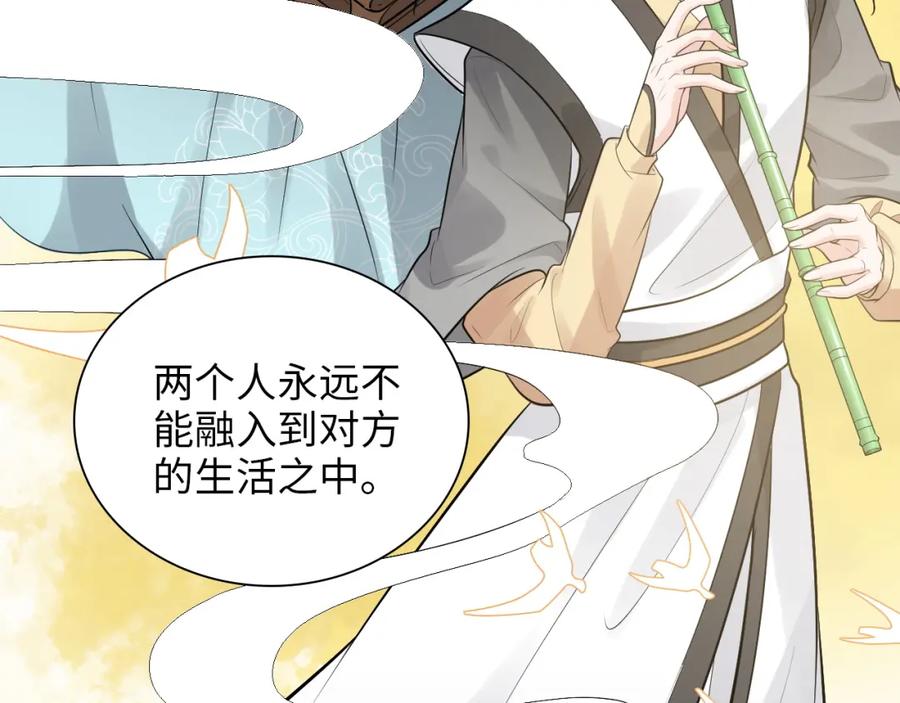 第493话墨总释然-闪婚总裁契约妻-拈花拂柳（原著）+拾部漫画（第12张）