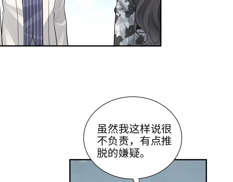 第493话墨总释然-闪婚总裁契约妻-拈花拂柳（原著）+拾部漫画（第6张）