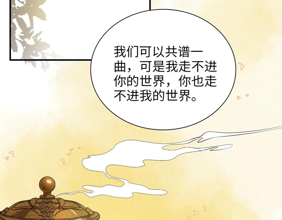 第493话墨总释然-闪婚总裁契约妻-拈花拂柳（原著）+拾部漫画（第15张）