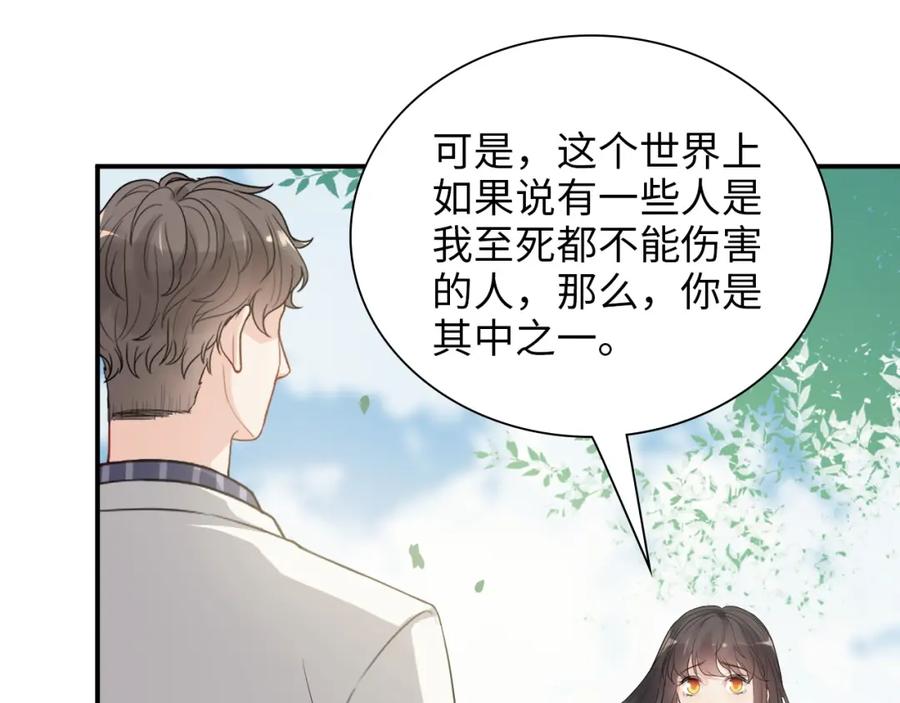 第493话墨总释然-闪婚总裁契约妻-拈花拂柳（原著）+拾部漫画（第18张）