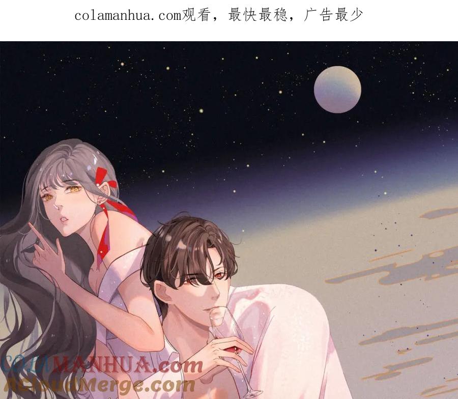 第494话有了妈妈忘了爹-闪婚总裁契约妻-拈花拂柳（原著）+拾部漫画（第1张）