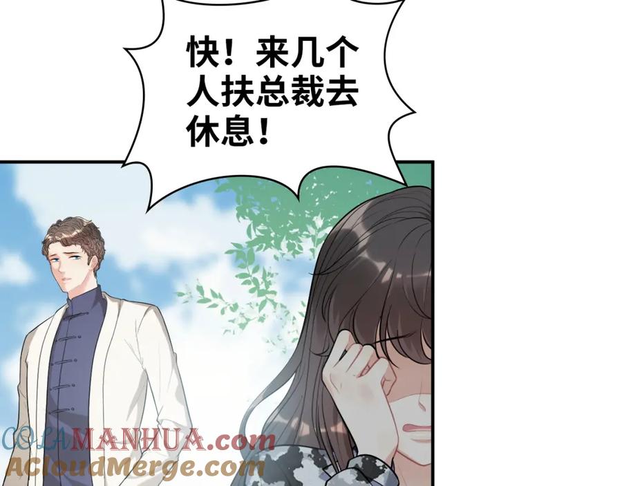 第494话有了妈妈忘了爹-闪婚总裁契约妻-拈花拂柳（原著）+拾部漫画（第5张）