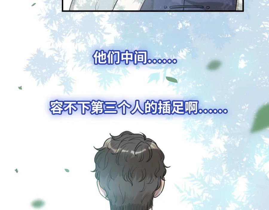 第494话有了妈妈忘了爹-闪婚总裁契约妻-拈花拂柳（原著）+拾部漫画（第8张）