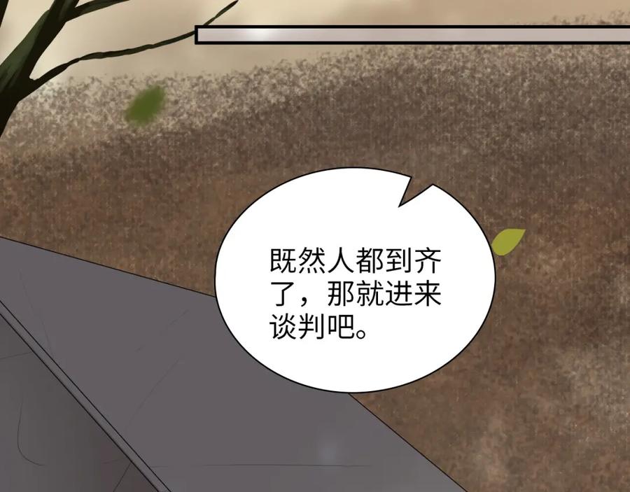 第495话谈判开始-闪婚总裁契约妻-拈花拂柳（原著）+拾部漫画（第7张）
