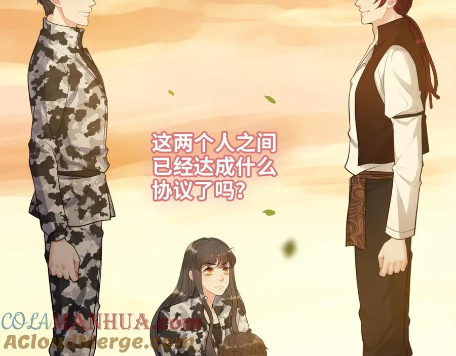 第495话谈判开始-闪婚总裁契约妻-拈花拂柳（原著）+拾部漫画（第5张）