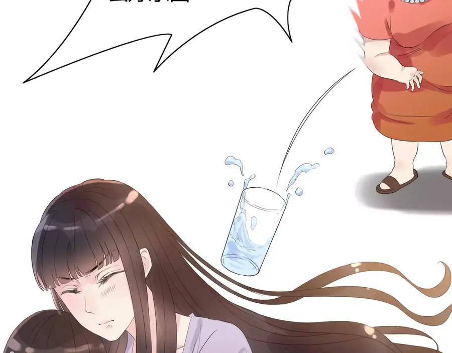 第3话无家可归-闪婚总裁契约妻-拈花拂柳（原著）+拾部漫画（第9张）