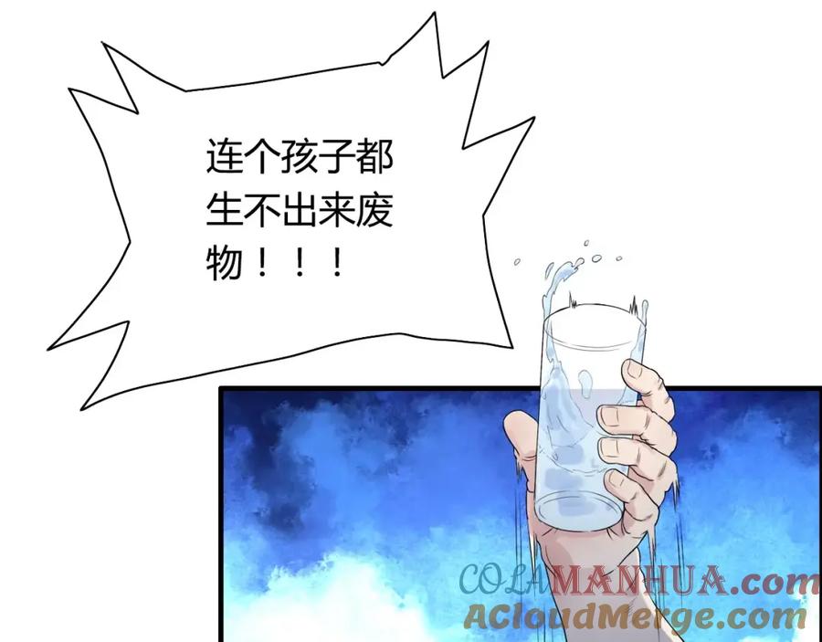 第3话无家可归-闪婚总裁契约妻-拈花拂柳（原著）+拾部漫画（第4张）