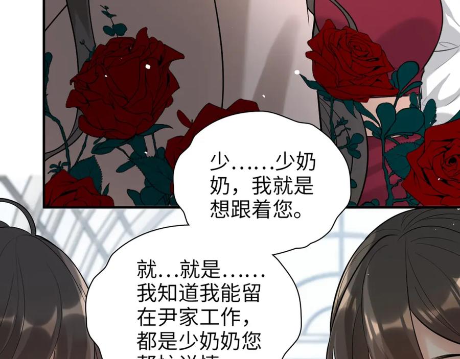 第500话马英英的来意-闪婚总裁契约妻-拈花拂柳（原著）+拾部漫画（第9张）
