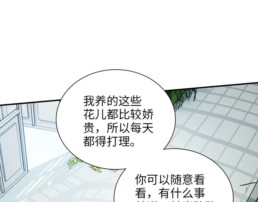 第500话马英英的来意-闪婚总裁契约妻-拈花拂柳（原著）+拾部漫画（第3张）