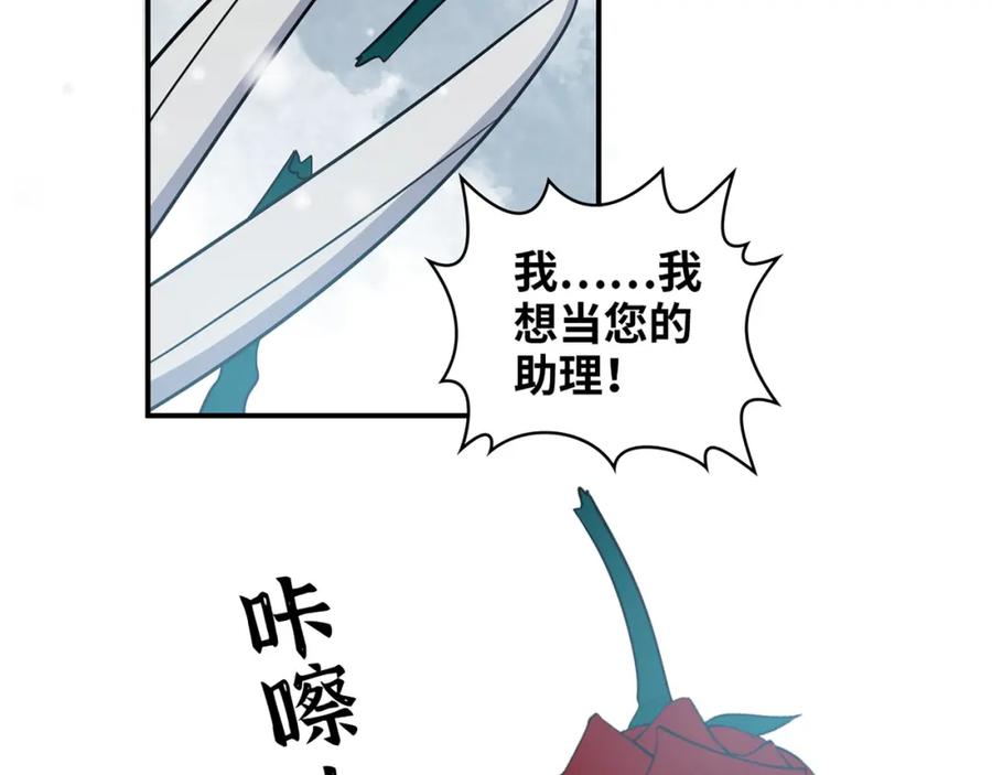 第500话马英英的来意-闪婚总裁契约妻-拈花拂柳（原著）+拾部漫画（第14张）