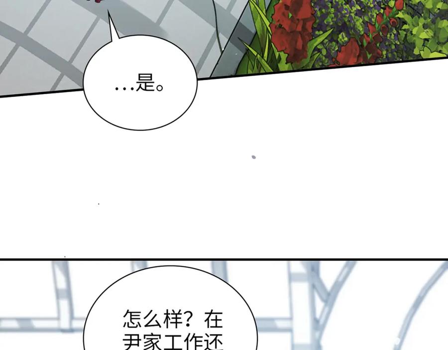 第500话马英英的来意-闪婚总裁契约妻-拈花拂柳（原著）+拾部漫画（第5张）