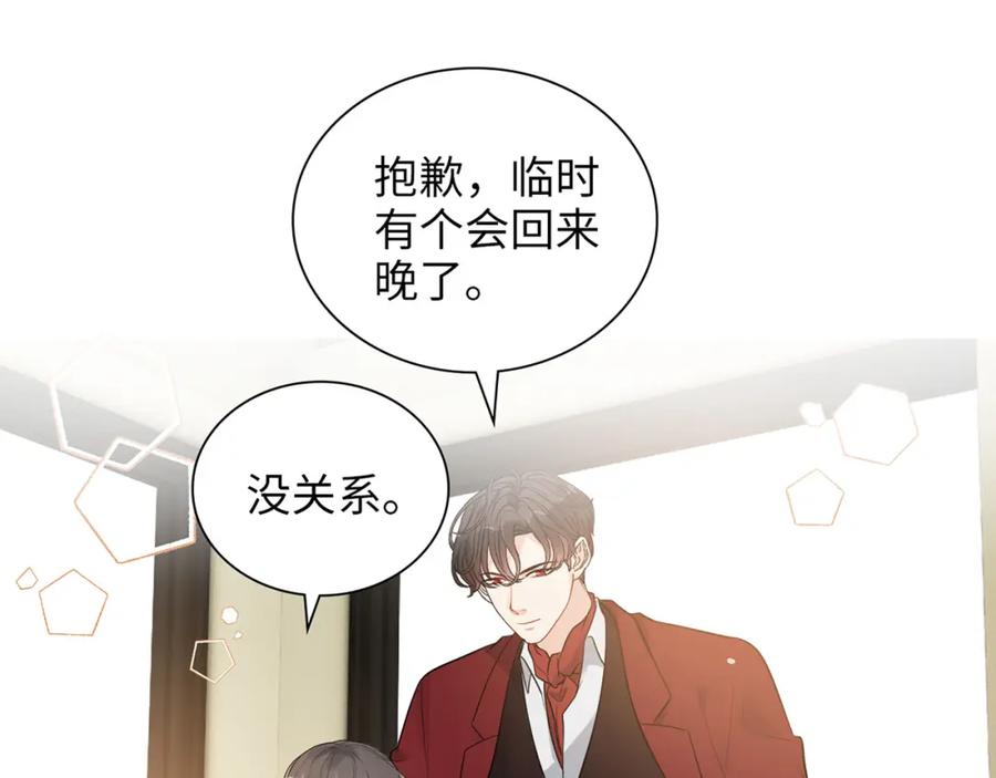 第501话马英英黑化-闪婚总裁契约妻-拈花拂柳（原著）+拾部漫画（第4张）