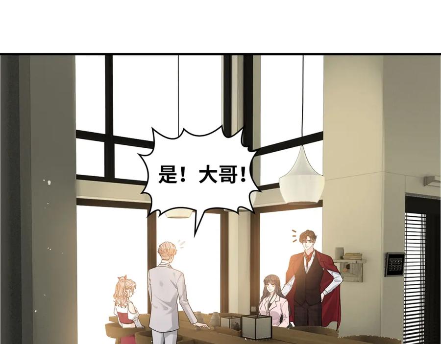第501话马英英黑化-闪婚总裁契约妻-拈花拂柳（原著）+拾部漫画（第11张）