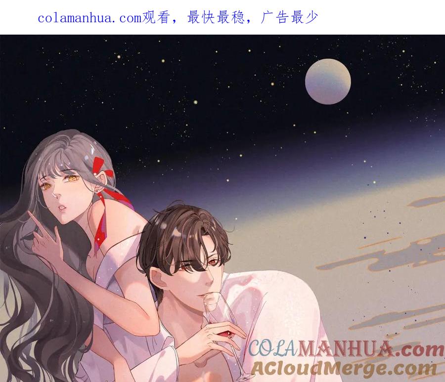 第502话兄妹决裂-闪婚总裁契约妻-拈花拂柳（原著）+拾部漫画（第1张）