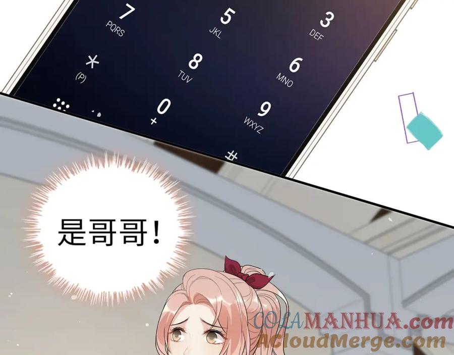 第502话兄妹决裂-闪婚总裁契约妻-拈花拂柳（原著）+拾部漫画（第21张）