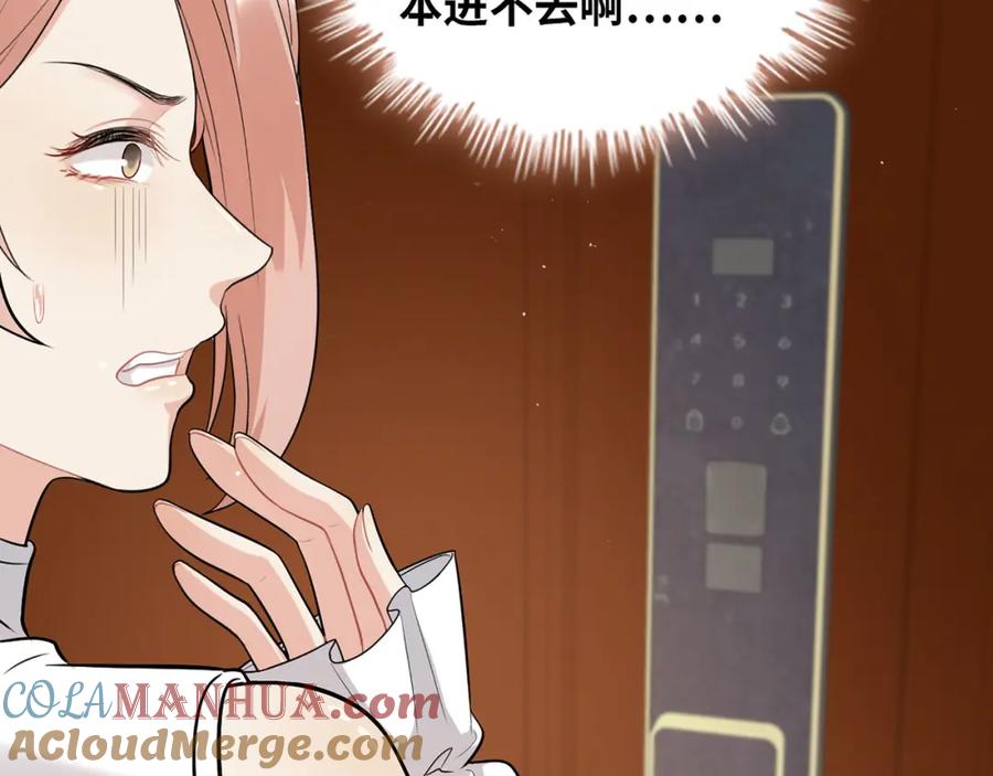 第502话兄妹决裂-闪婚总裁契约妻-拈花拂柳（原著）+拾部漫画（第13张）