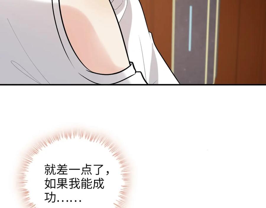 第502话兄妹决裂-闪婚总裁契约妻-拈花拂柳（原著）+拾部漫画（第14张）