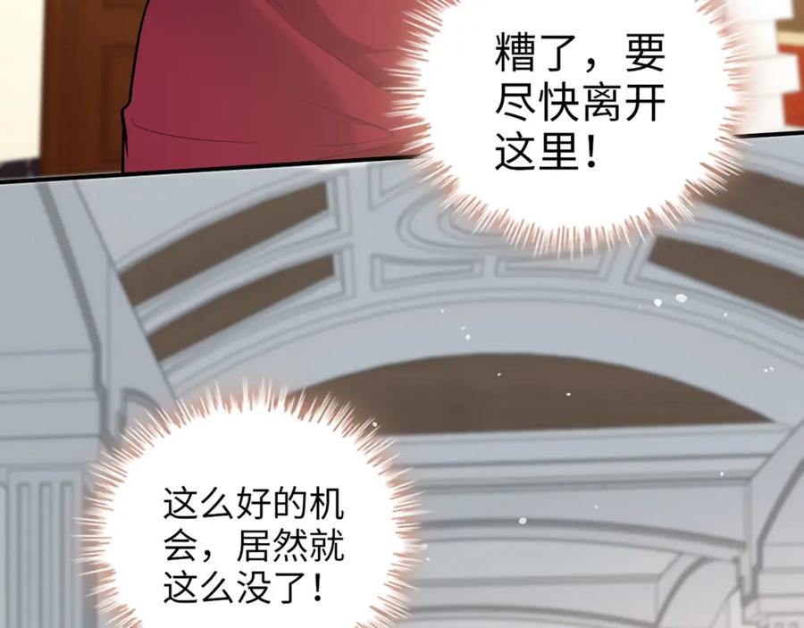 第502话兄妹决裂-闪婚总裁契约妻-拈花拂柳（原著）+拾部漫画（第23张）