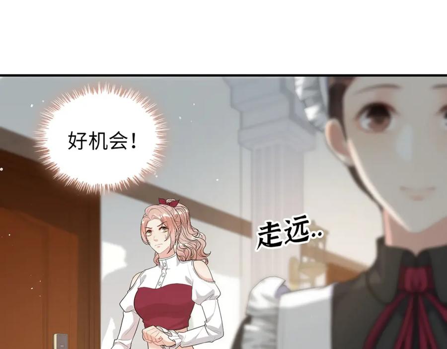 第502话兄妹决裂-闪婚总裁契约妻-拈花拂柳（原著）+拾部漫画（第6张）