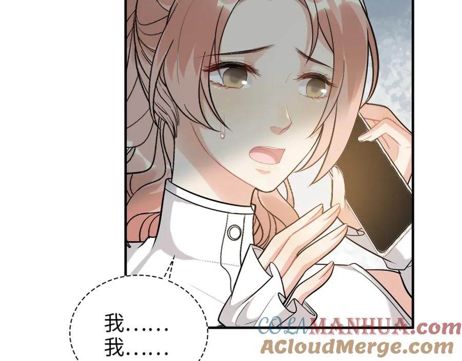 第502话兄妹决裂-闪婚总裁契约妻-拈花拂柳（原著）+拾部漫画（第28张）
