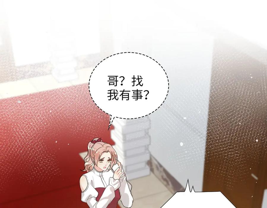第502话兄妹决裂-闪婚总裁契约妻-拈花拂柳（原著）+拾部漫画（第26张）