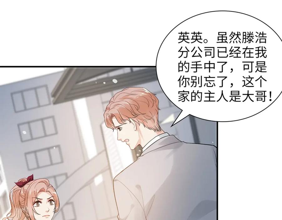 第503话墨家的考验-闪婚总裁契约妻-拈花拂柳（原著）+拾部漫画（第4张）