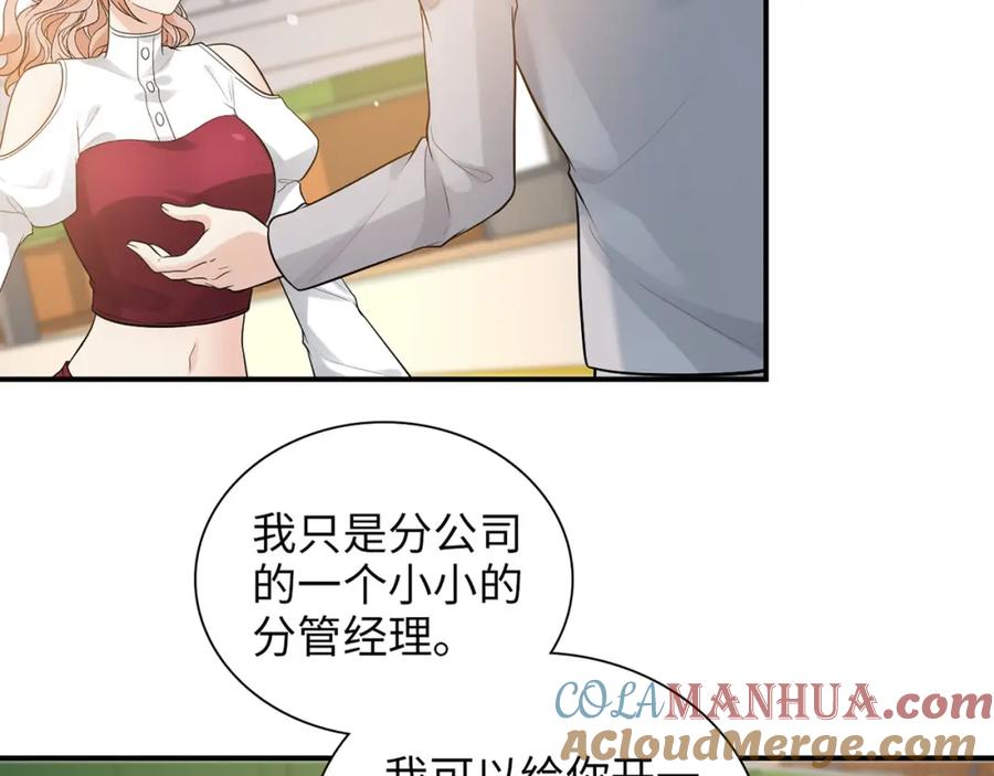 第503话墨家的考验-闪婚总裁契约妻-拈花拂柳（原著）+拾部漫画（第5张）