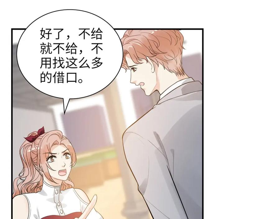 第503话墨家的考验-闪婚总裁契约妻-拈花拂柳（原著）+拾部漫画（第8张）