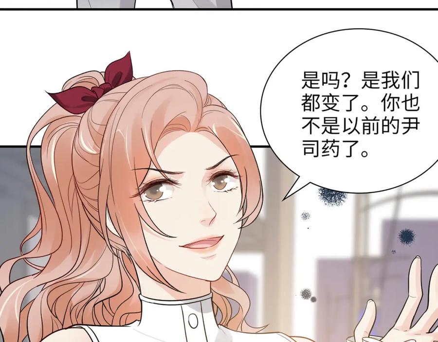 第503话墨家的考验-闪婚总裁契约妻-拈花拂柳（原著）+拾部漫画（第15张）