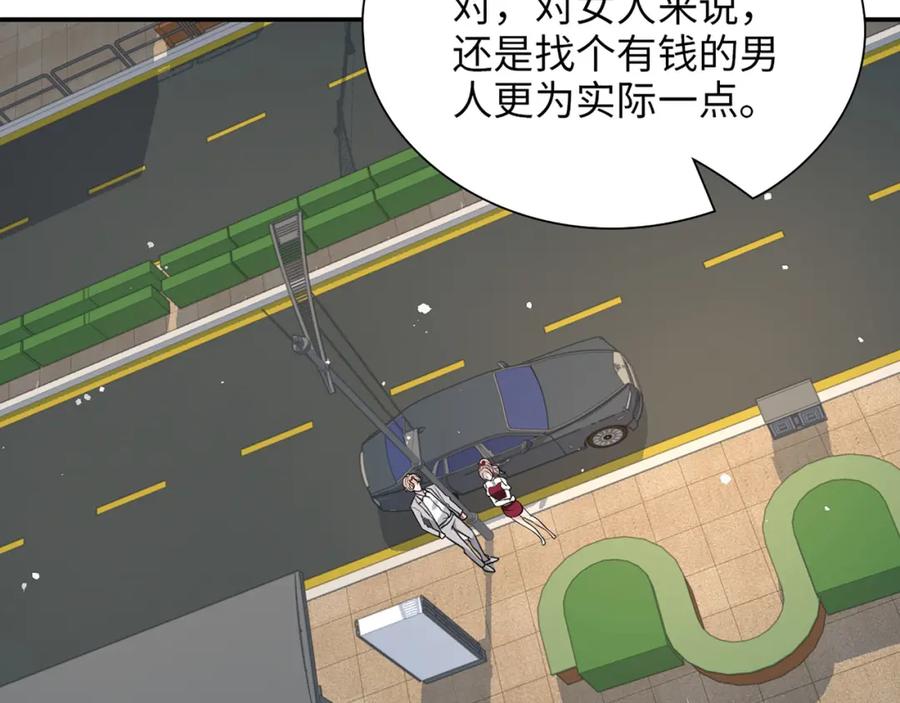 第503话墨家的考验-闪婚总裁契约妻-拈花拂柳（原著）+拾部漫画（第12张）