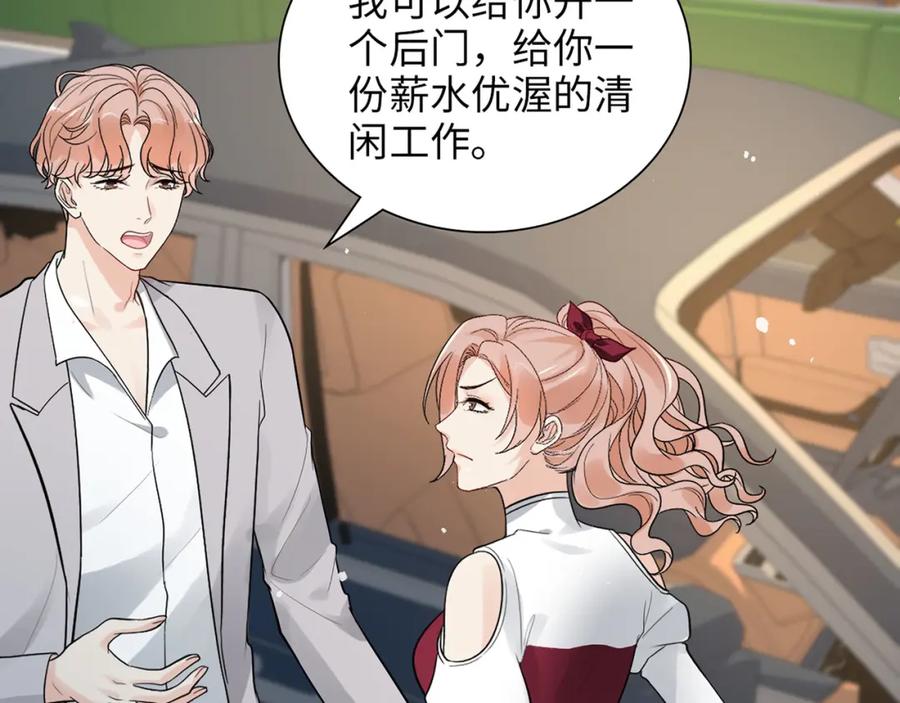 第503话墨家的考验-闪婚总裁契约妻-拈花拂柳（原著）+拾部漫画（第6张）