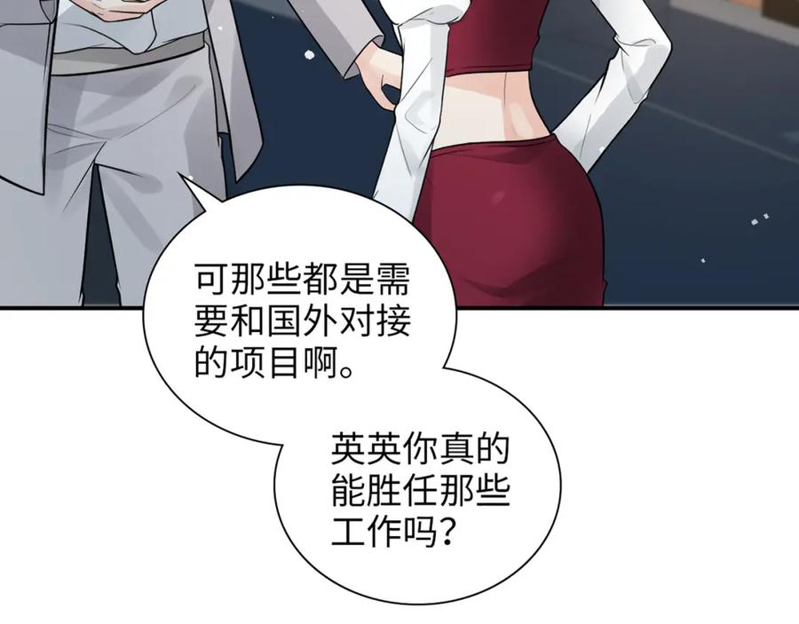 第503话墨家的考验-闪婚总裁契约妻-拈花拂柳（原著）+拾部漫画（第7张）