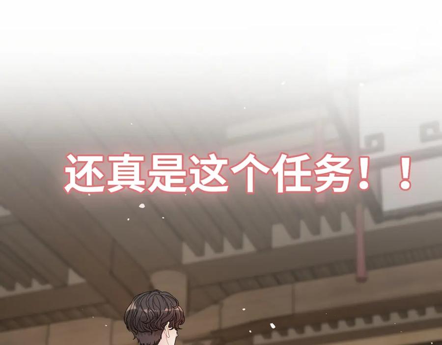 第504话才不要嫁给他！-闪婚总裁契约妻-拈花拂柳（原著）+拾部漫画（第3张）