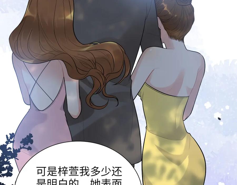 第504话才不要嫁给他！-闪婚总裁契约妻-拈花拂柳（原著）+拾部漫画（第13张）