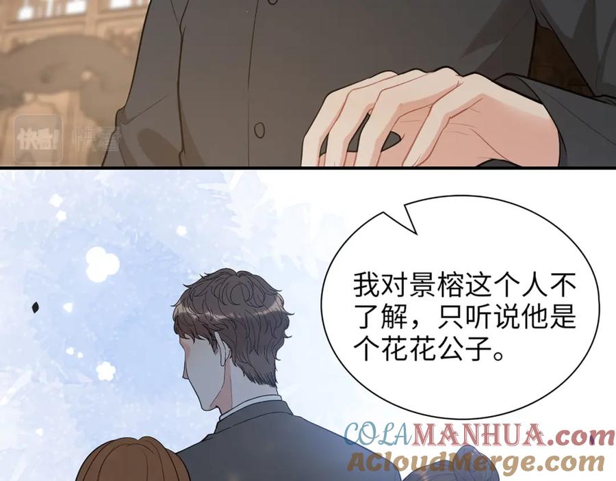 第504话才不要嫁给他！-闪婚总裁契约妻-拈花拂柳（原著）+拾部漫画（第12张）