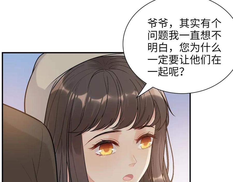 第504话才不要嫁给他！-闪婚总裁契约妻-拈花拂柳（原著）+拾部漫画（第9张）